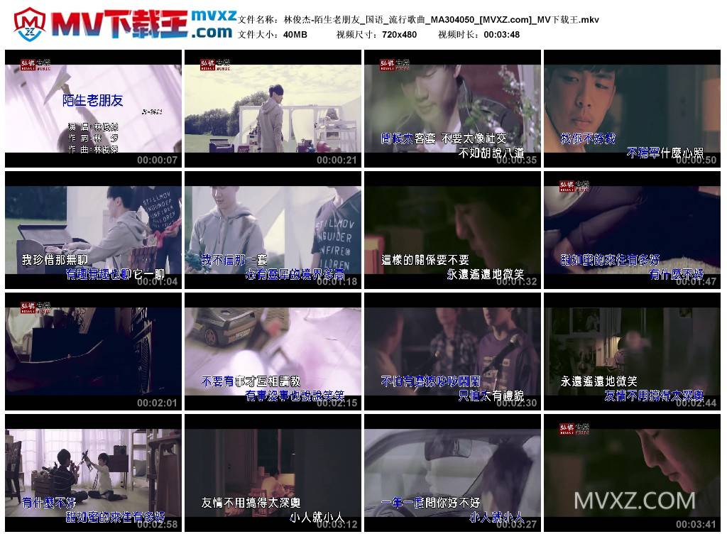 林俊杰-陌生老朋友_国语_流行歌曲_MA304050